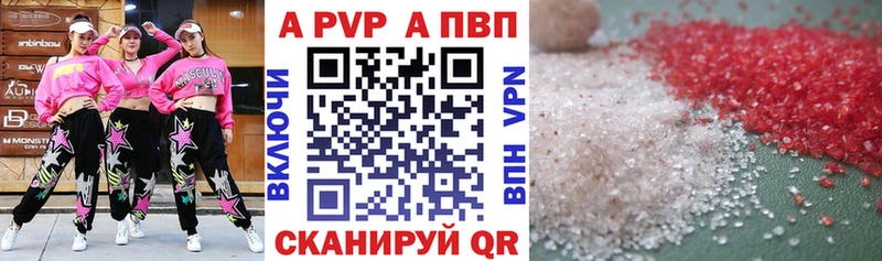 A-PVP крисы CK Купить закладки Грайворон
