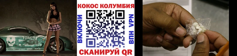 Купить где  Грайворон  КОКАИН Колумбийский 
