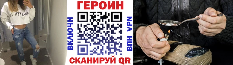 Купить закладки  Грайворон  ГЕРОИН Афган 