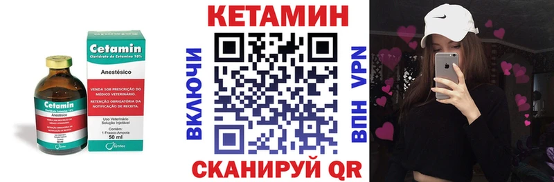 КЕТАМИН VHQ  Купить где  Грайворон 